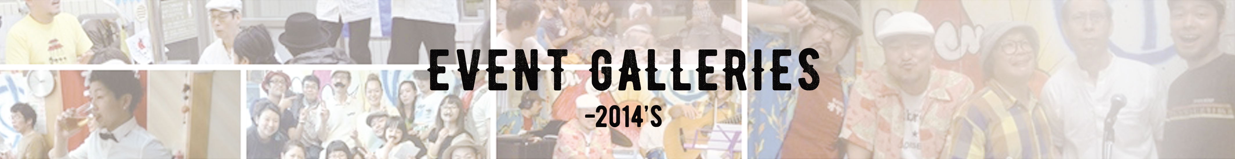 イベントギャラリー2014