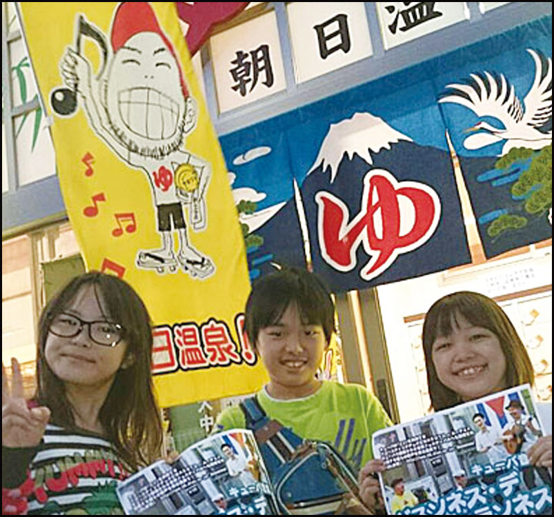 キューバ音楽ドスソネス　デ　コラスネス