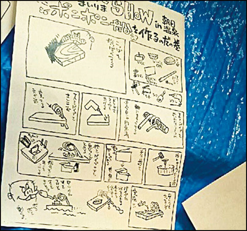 貼り切ってまいりまSHOW in 朝日温泉