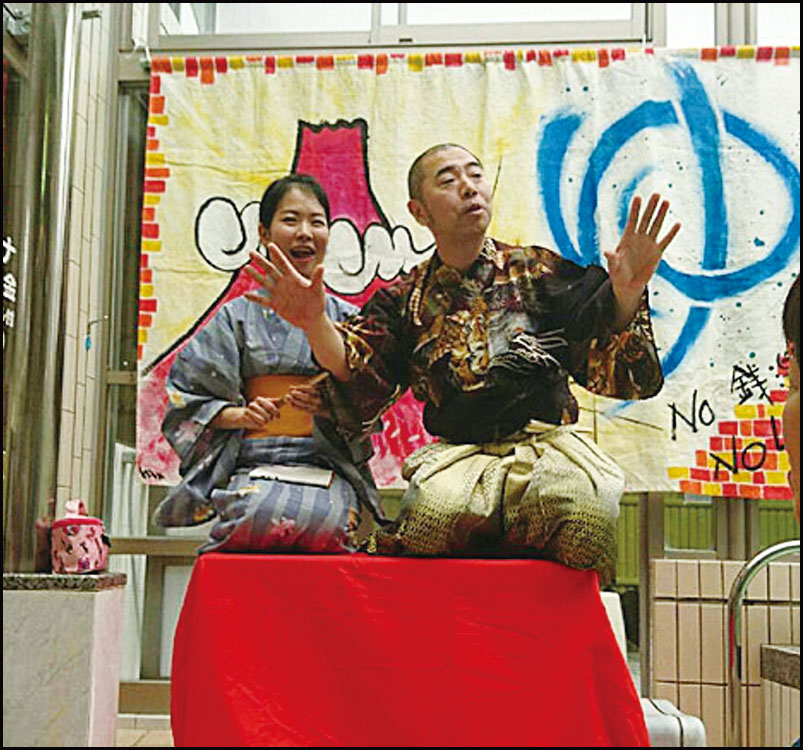 落語と音楽おいしい酒と肴に風呂まで入れる　朝日よくばり温泉LIVE