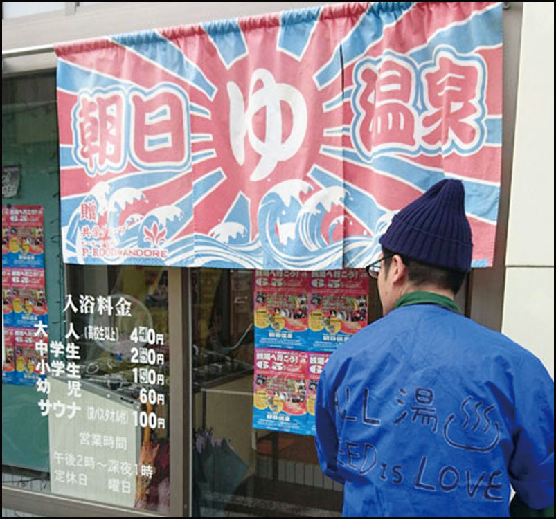 ヒトリバンケット&朝日温泉プレゼンツ♪　銭湯へ行こう！vol,5