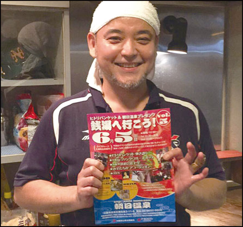 ヒトリバンケット&朝日温泉プレゼンツ♪　銭湯へ行こう！vol,5