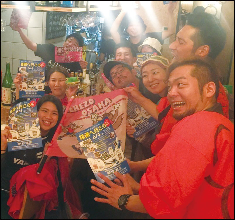 銭湯へ行こう！vol.6 宣伝流しバージョン