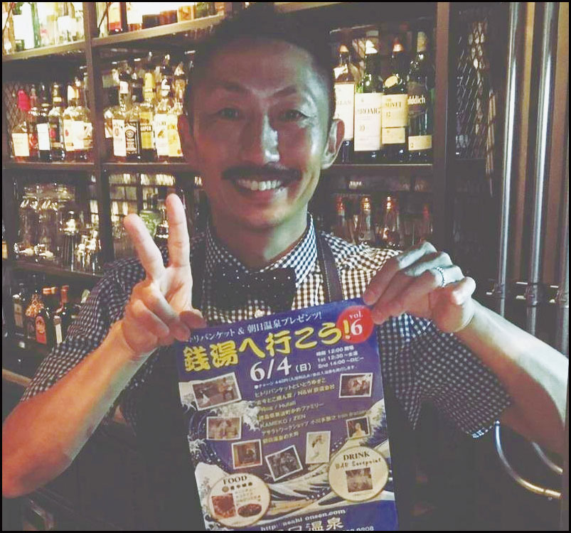 銭湯へ行こう！vol.6 宣伝流しバージョン