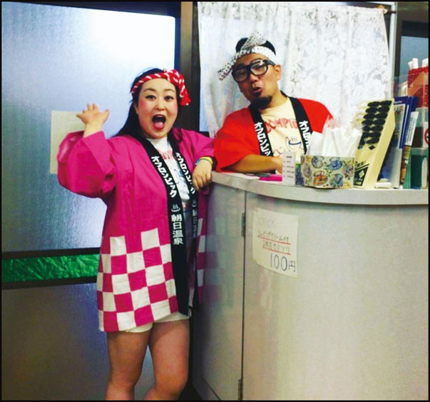 オフロンピック昭和湯