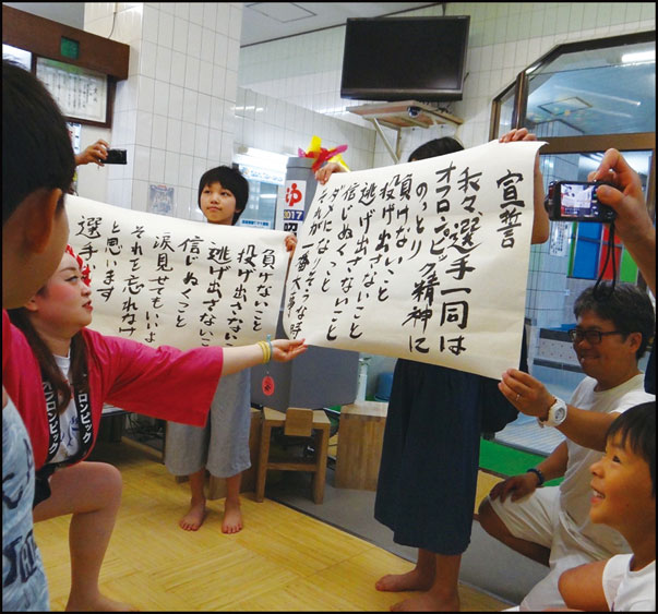 オフロンピック昭和湯