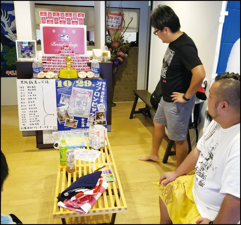 熊本県 世安湯オフロンピック