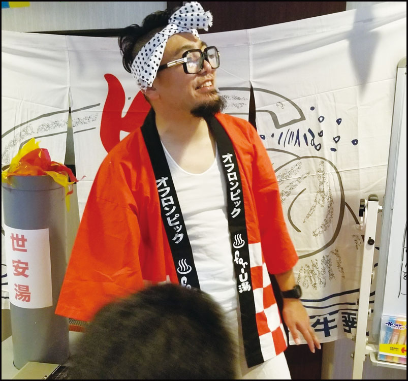 熊本県 世安湯オフロンピック