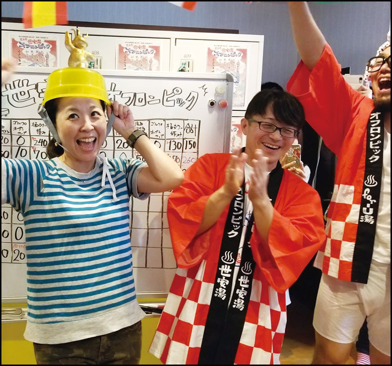 熊本県 世安湯オフロンピック