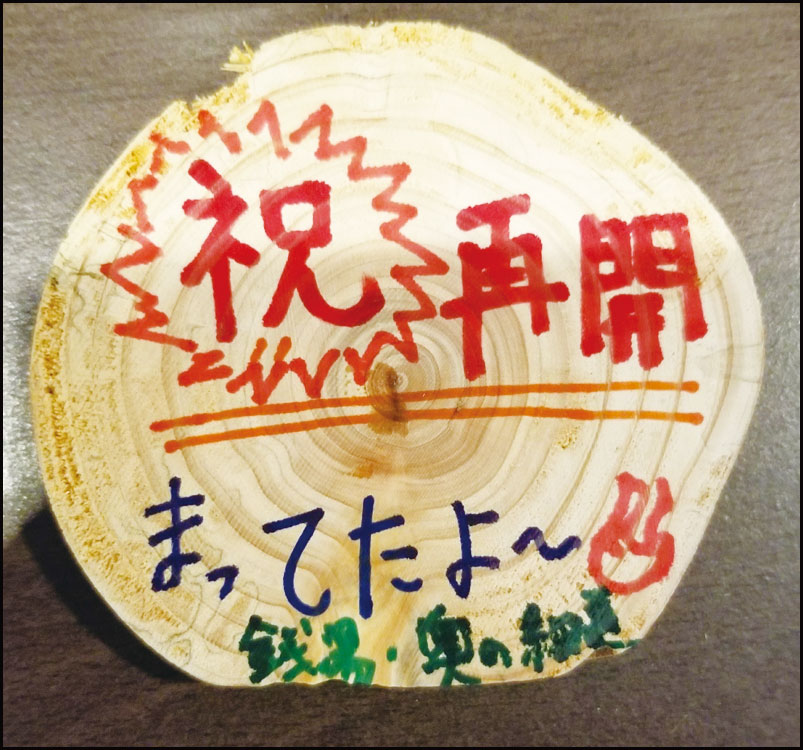 熊本県 世安湯オフロンピック