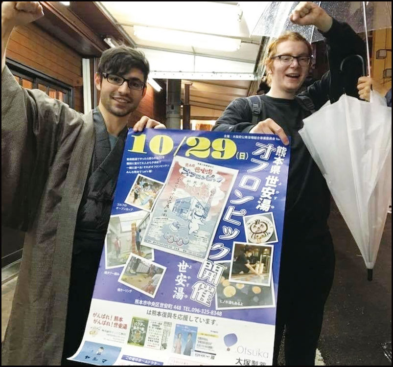 熊本県 世安湯オフロンピック 銭湯で繋がる熊本復興応援の輪