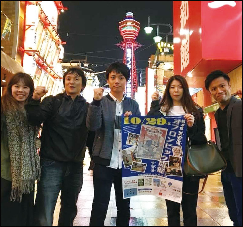 熊本県 世安湯オフロンピック 銭湯で繋がる熊本復興応援の輪