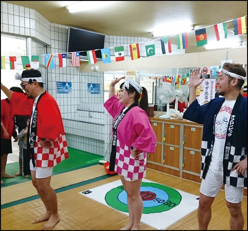 姫松温泉オフロンピック