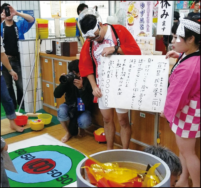 姫松温泉オフロンピック