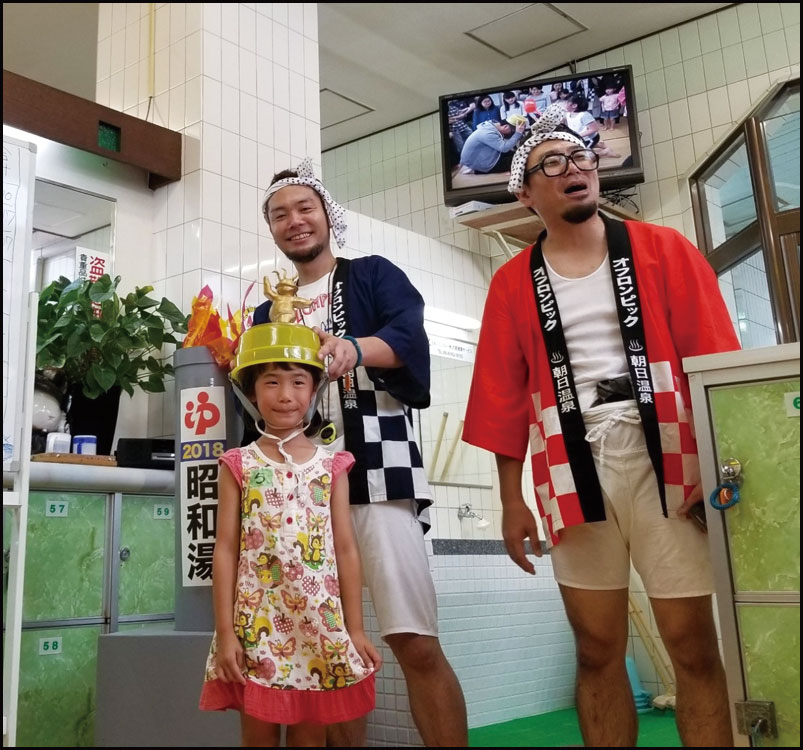 昭和湯オフロンピック2018