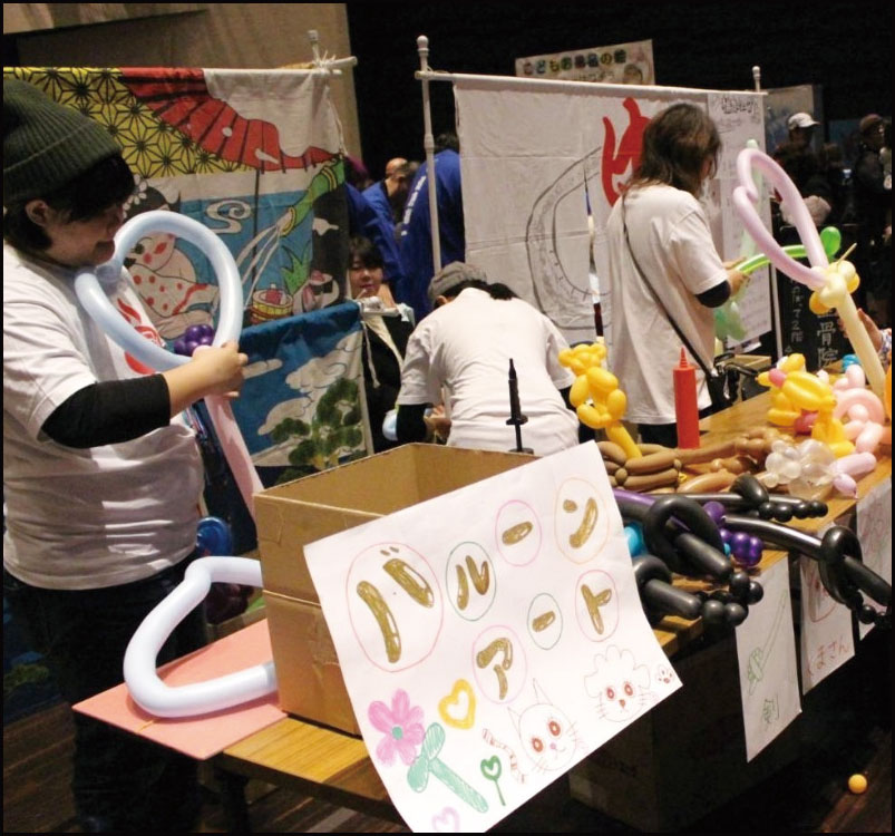 第2回すみよし湯ズニーランド