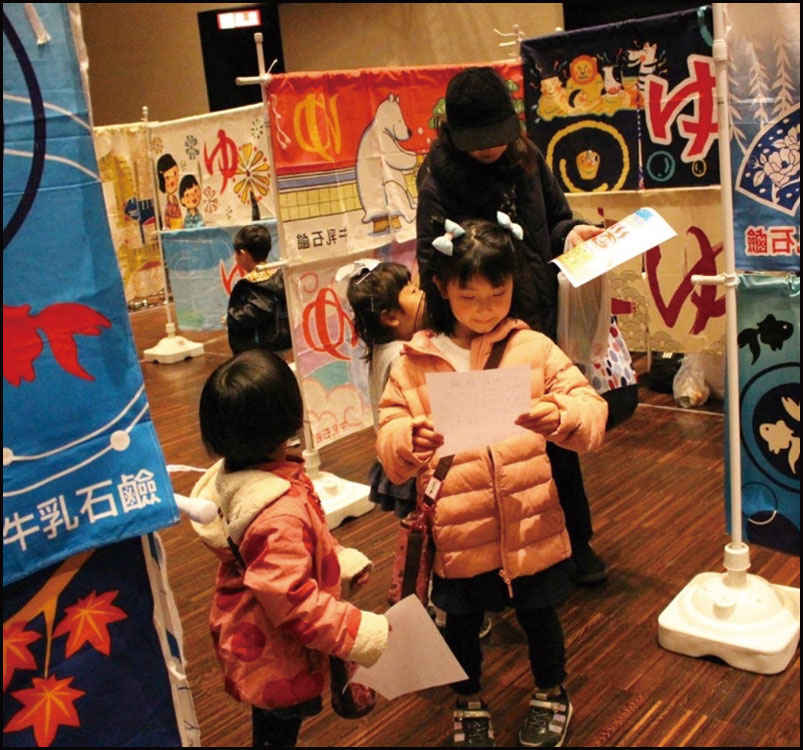 第2回すみよし湯ズニーランド