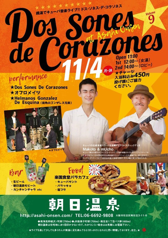 Dos Sones De Corazones Vol,9